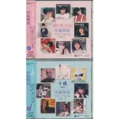 中森明菜 CD2枚組 ベスト・アルバム