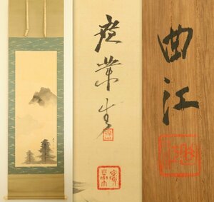 【真作】　寺崎広業　帝室技術員　水墨山水　町田曲江箱書　絹本軸装　掛軸　書画　水墨画　二重箱