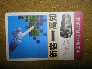bus・小田急バス　新宿ー高知　未使用　50度数　テレカ