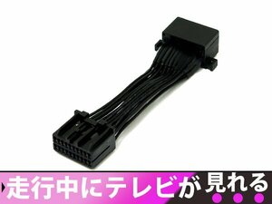 ホンダ純正メーカーナビ フィット Fit GD1/GD2/GD3/GD4 H13.6～H15.10 走行中テレビが見れる！テレビキット