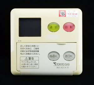 MC-60VC リンナイ Rinnai IKR-A01A-IV 東京ガス TOKYO GAS 給湯 リモコン■返品可能■動作確認済■ためし購入可■すぐ使える■230511 1742+