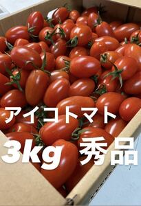 フリマアプリ最安価格 極甘アイコトマト 3kg秀 