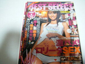 アップル写真館投稿ビデオBEST SELECT2005/5DVD付き（開封済み）