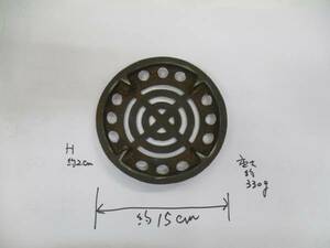 何の部品か分からない鋳物の網その１　１５ｃｍ