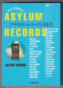 ♪♪アサイラム・レコードとその時代　(CDジャーナルムック) ♪♪