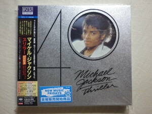 40周年記念盤 『Michael Jackson/Thriller 40(2022)』(2022年発売 SICP-31586/7,国内盤帯付,歌詞対訳付,Blu-Spec CD2仕様,2CD)