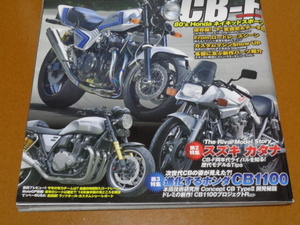 CB-F。CB750F、CB900F、CB1100F、CB1100R。CB1100、カタナ、GSX1100S、GSX750S。検 カスタム、チューニング、空冷 4気筒、ホンダ、旧車