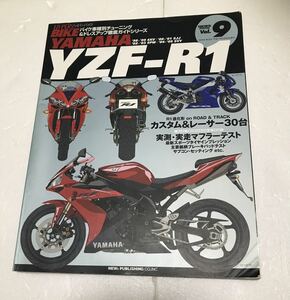 ハイパーバイク VOL.9 YAMAHA YZF-R1 ヤマハ　送料無料！