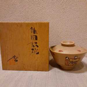 茶碗 雛人形 立雛 約12.2cm×8cm