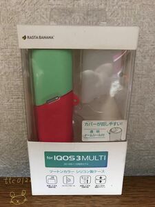未使用 IQOS3 MULTI ツートンカラー シリコン製ケース マゼンタ×ミント×クリア カラー 送料220円