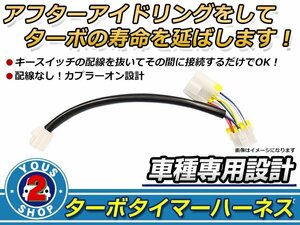 日産 180SX RS13 ターボタイマー専用ケーブル NT-1タイプ ターボ車 アイドリング エンジン寿命 HKS同等品