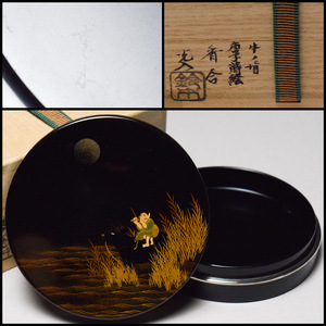 【八八八】鈴木光入 騎牛 唐子 蒔絵 香合 ◆共箱 茶道具 漆器 漆芸 笛吹童子 【d-135】