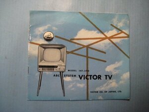 い2248ビクターテレビ　VICTOR 　TV　ABCシステム　説明書
