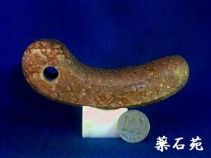 【薬石苑】姫川薬石　虎模様　特大勾玉　116ｍｍ223ｇ