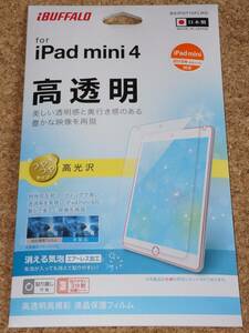 ★新品★iBUFFALO iPad mini4/5 液晶保護フィルム 高透明 高光沢