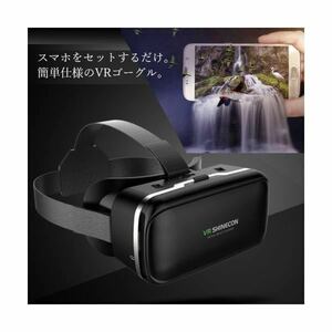 VRゴーグル スマホ用 iPhone メガネ ゲーム 3D Android iPhone