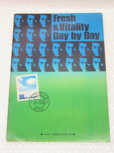 パンフ/Fresh & Vitality Day by Day トヨタカローラ　愛豊見たまま・聞いたまま/1981年