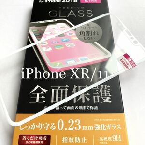 iPhone 11/XR用フルカバーガラスフィルム★硬度9H★0.23mm★ELECOM★ホワイトフレーム