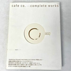 cafe.co complete works gram