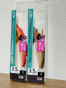 ダイワ エメラルダス アモラス ジョイント エギ 3.5号 ピンク杉 ビタミンコパーズ 2個セット DAIWA