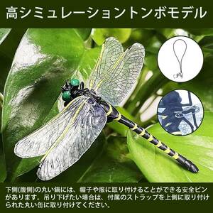 特価！！おにやんまくん 虫除け オニヤンマ 虫除け MINGLONG SHOP 正規品 大きい 12cm 本物サイズ 蜂よけオニヤンマ 蜻蛉 昆虫 (3個)