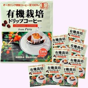 カフェ工房 9g×130袋 有機栽培コーヒー ドリップコーヒー 259