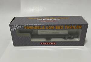 未使用品 KEN KRAFT ケンクラフト 1/50 DIECAST METAL 16WHEELS LOW BED TRAILER 16輪 中低床重量物運搬用トレーラ ガンメタリック