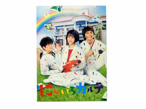 にじいろカルテ DVD-BOX TCED-5735 高畑充希/北村匠海/安達祐実 他 中古品[B007H465]