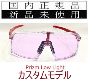 ST13-PLL 正規保証書 新品未使用 国内正規品 オークリー OAKLEY スートロ SUTRO PRIZM OCE カスタム 自転車 プリズム 野球 ロードバイク