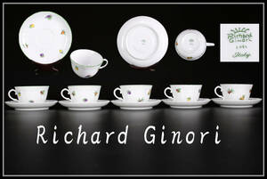 CF013 【Richard Ginori】 リチャードジノリ カップ&ソーサー 5組 10点セット／美品！ｚ