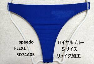 【S】speedo FLEXΣ SD74A05 競パン リメイク加工 競泳水着 ブルー白 Sサイズ ビキニ ブーメラン Tバック 水泳パンツ スピード フレックス