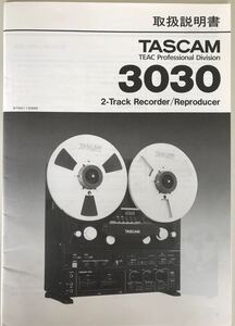 TEAC 3030 取扱説明書　オープンリールデッキ