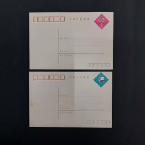 【未使用品】中国人民郵政 2種 2枚 葉書 1982年 新春ハガキ