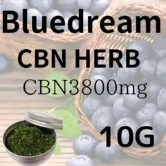 数量限定 Bluedream10g CBN ハーブ CBG CBP CBD