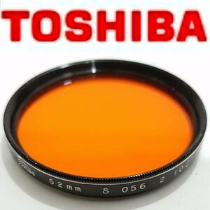 送料120円～東芝55mm S 056・2 (02)カラーフィルター オレンジ 色彩効果用フィルター orange カメラフィルター TOSHIBA