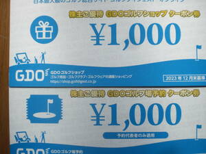 ★GDO株主優待(ゴルフ場クーポン券1000円、ショップクーポン券1000円)　番号通知のみ送料無料★