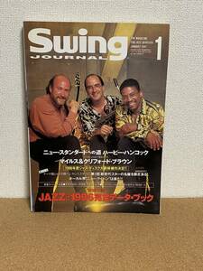 JAZZ SWING JOURNAL 1997-01