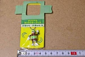 キャベジン　液キャベ　オリジナル　ストラップ　中古品