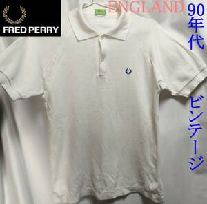 90年代 ビンテージ FRED PERRY SPORTSWER / 刺繍ポロシャツ LONDON ENGLAND