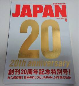 ロッキンオンジャパン 2006年6月 創刊20周年記念特別号 ROCKIN