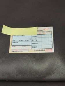 Jタクシーチケット2024年11月末まで