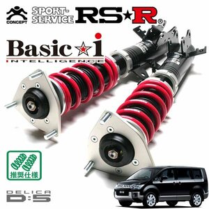 RSR 車高調 Basic☆i デリカD:5 CV1W H25/1～H31/1 4WD Dパワーパッケージ