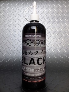 ★クリスタルプロセス　キズ消し　一発鏡面傷埋めコンパウンド　ブラック・黒色用　500ml　G24050　送料全国520円★