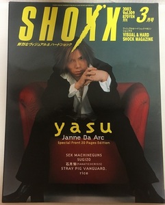 SHOXX 2002.3 Vol.109 yasu(Janne Da Arc)・SEX MACHINEGUNS・SUGIZO(LUNA SEA)・大正谷隆・蜉蝣・deadman・石月努