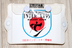 ◆野沢温泉スキー場　リフト券ホルダー　インタースキーバージョン◆中古◆同梱歓迎◆