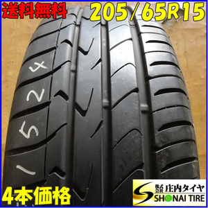 夏4本SET 会社宛送料無料 205/65R15 94H トーヨー トランパス MPZ エスティマ カムリ クラウン アコード ステップワゴン グロリア NO,E1524