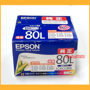 ●文具●EPSON 純正 インクカートリッジ 6色パック 80L IC6CL80L 新品未開封 とうもろこし エプソンインクジェットプリンター●