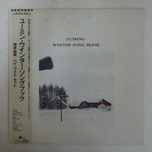 47057783;【帯付】荒井由実,ハイ・ファイ・セット / Yuming Winter Song Book