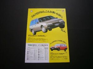 オペル オメガ / カデット キャラバン 広告 東邦モーターズ　検：ワゴン ポスター カタログ