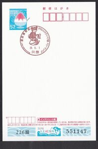 小型印 jca490 郵政博物館かわいいテディベア展 ベリーマンベア 向島 平成28年8月1日